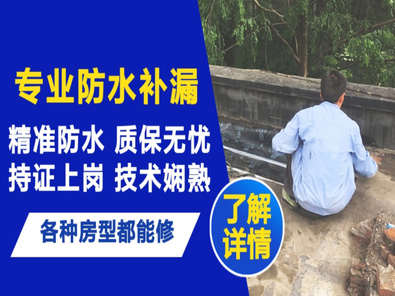 柳南区地面漏水慎检查找解决方法